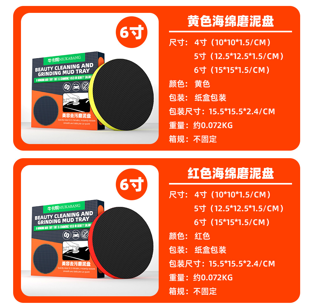 Car Mud Polishing Disc Pneumatic Paint Polishing Disc Surface Nano Car Wash Mud Magic Mud Disc Decontamination Disc Magic Mud Disc 3456inch
