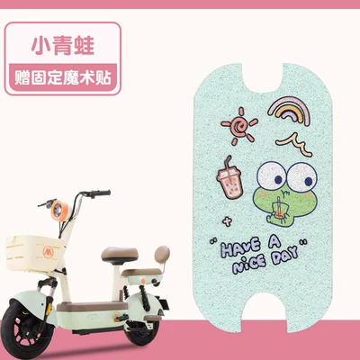 Electric vehicle foot mat Pad Special Waterproof Non-slip Emma - little-frog