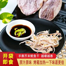 芥末鱿鱼干开袋即食烤货碳烧北海鱿鱼丝下酒菜小吃零食芥末尤手撕