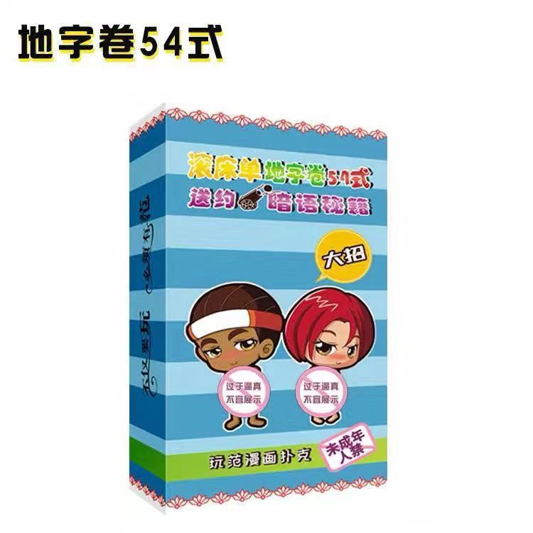 Juego Fan pareja entretenimiento lotería lotería gran aventura adultos artículos sexuales pareja coquetear juegos de juguetes sexuales