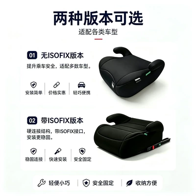 Car Booster Seat, Car child safety seat