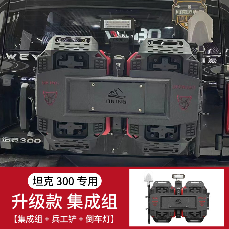 Spare Tire Integrated: Tank Kempinq və səyahət - tank-300-ok-integrated-group-military-shovel-reversing-light