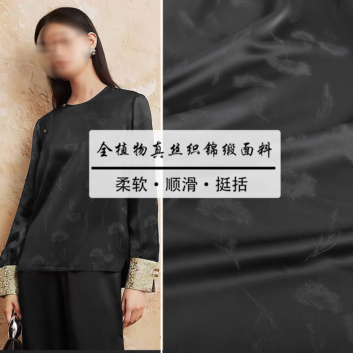 《芳华》提花布料中国风源头厂家国潮植物真丝连衣裙服装面料