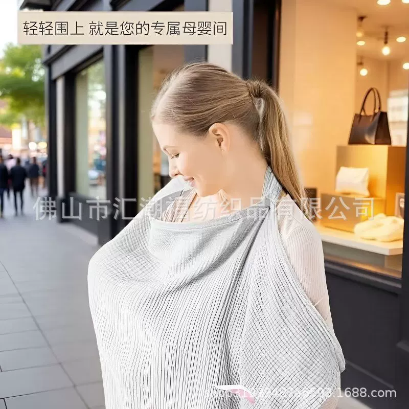外出哺乳遮挡纱布巾哺乳衣遮巾防走光遮羞布喂奶披肩哺乳巾多功能