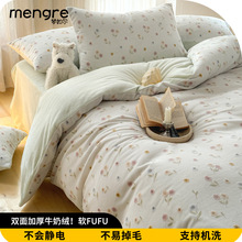 2025新款秋冬季加厚加绒被套小清新烂花牛奶绒印花四件套床上用品
