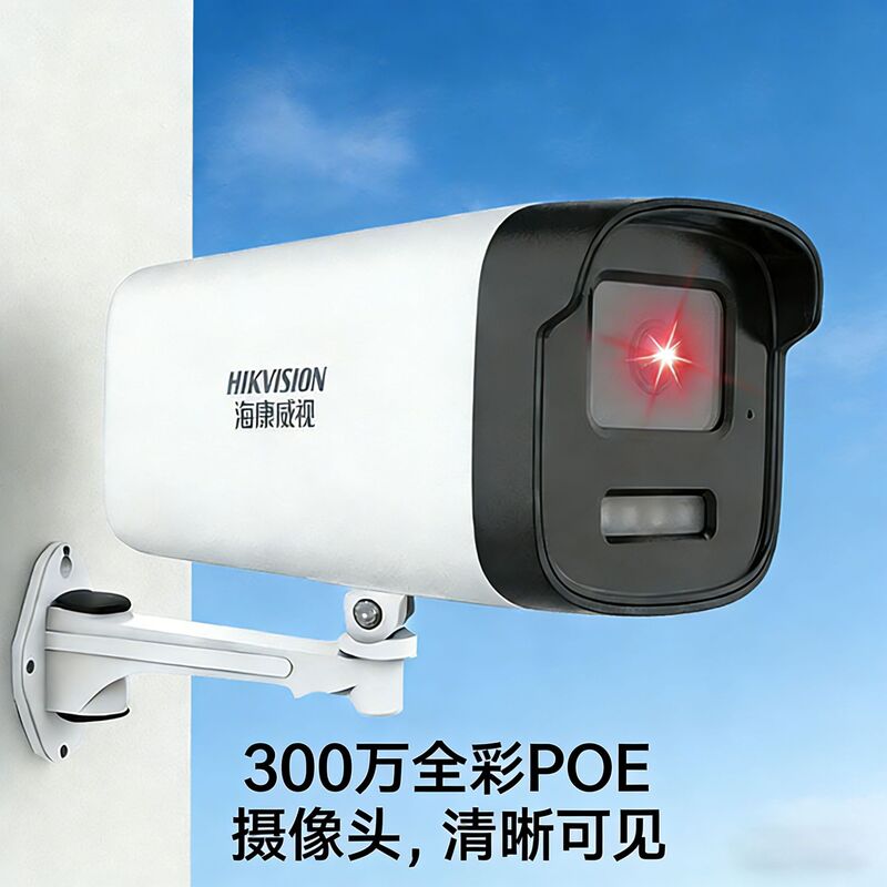 Hikvision surveillance camera 3MP POE network cable powered night vision voice intercom outdoor industrial POE Hikvision surveillance camera 3MP POE network cable powered night vision voice intercom outdoor industrial POE