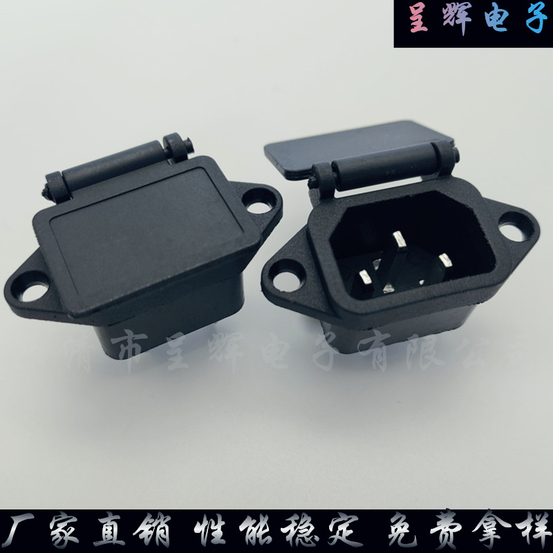 AC-04防水弹簧盖 全铜实芯针 螺丝孔固定 电动车带盖防水插座