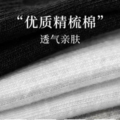 Combed cotton mid-calf socks, boys' sports stockings, white socks, antibacterial cotton socks, short socks, men's socks, pure cotton stockings, deodorant