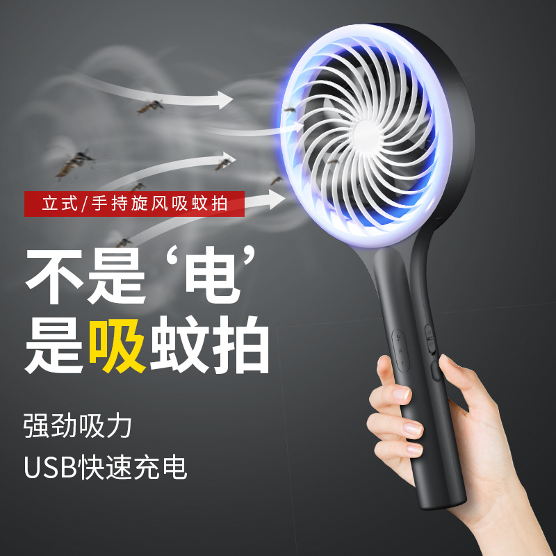 Factory wholesale New Mosquito Killer 2-in-1 household electric mosquito swatter cyclone mosquito swatter indoor mosquito killer lamp
