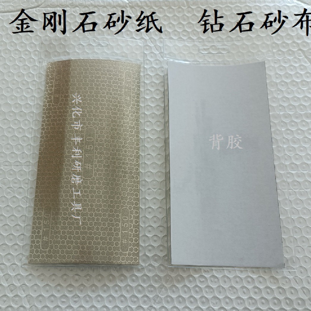 金刚石砂纸砂布 钻石砂纸砂布 抛磨硬质合金陶瓷玻璃多晶硅钛合金
