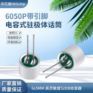 6050P�����_6*5.5���^���`�������ʽ�v�O�wԒͲ52DBʰ���������L