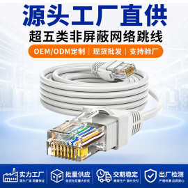 网线批发超五类纯铜网线成品网线跳线路由器线1米1.5米高速网络线