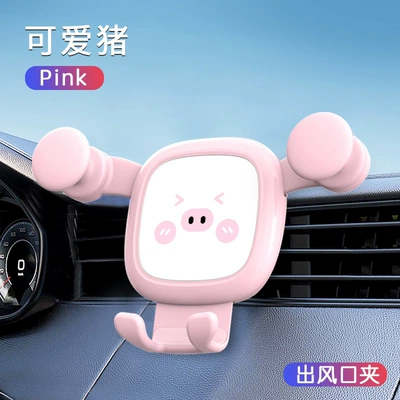 Outlet Navigation Rack, Car phone holder - lovable-pig