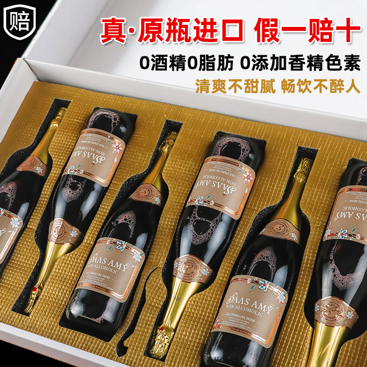 圣澳原瓶进口起泡酒0度无醇气泡酒红葡萄酒果酒红酒批发代理招商