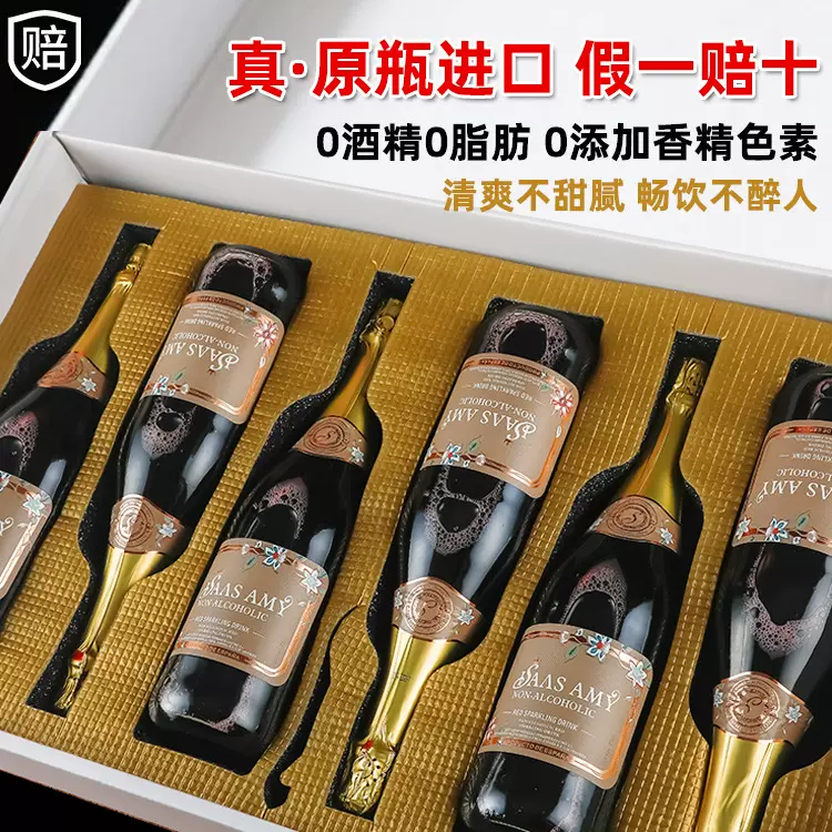 圣澳原瓶进口起泡酒0度无醇气泡酒红葡萄酒果酒红酒批发代理招商