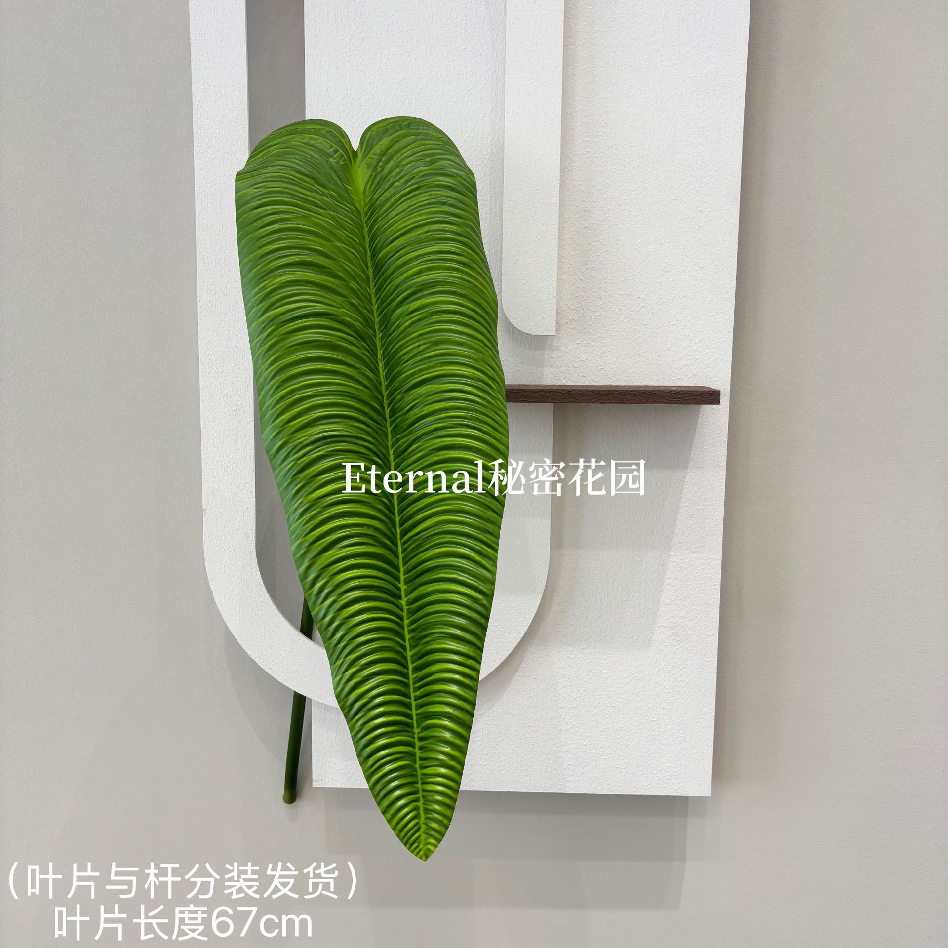 인터넷 연예인 잎 연두색(잎과 줄기가 분리된 모발)