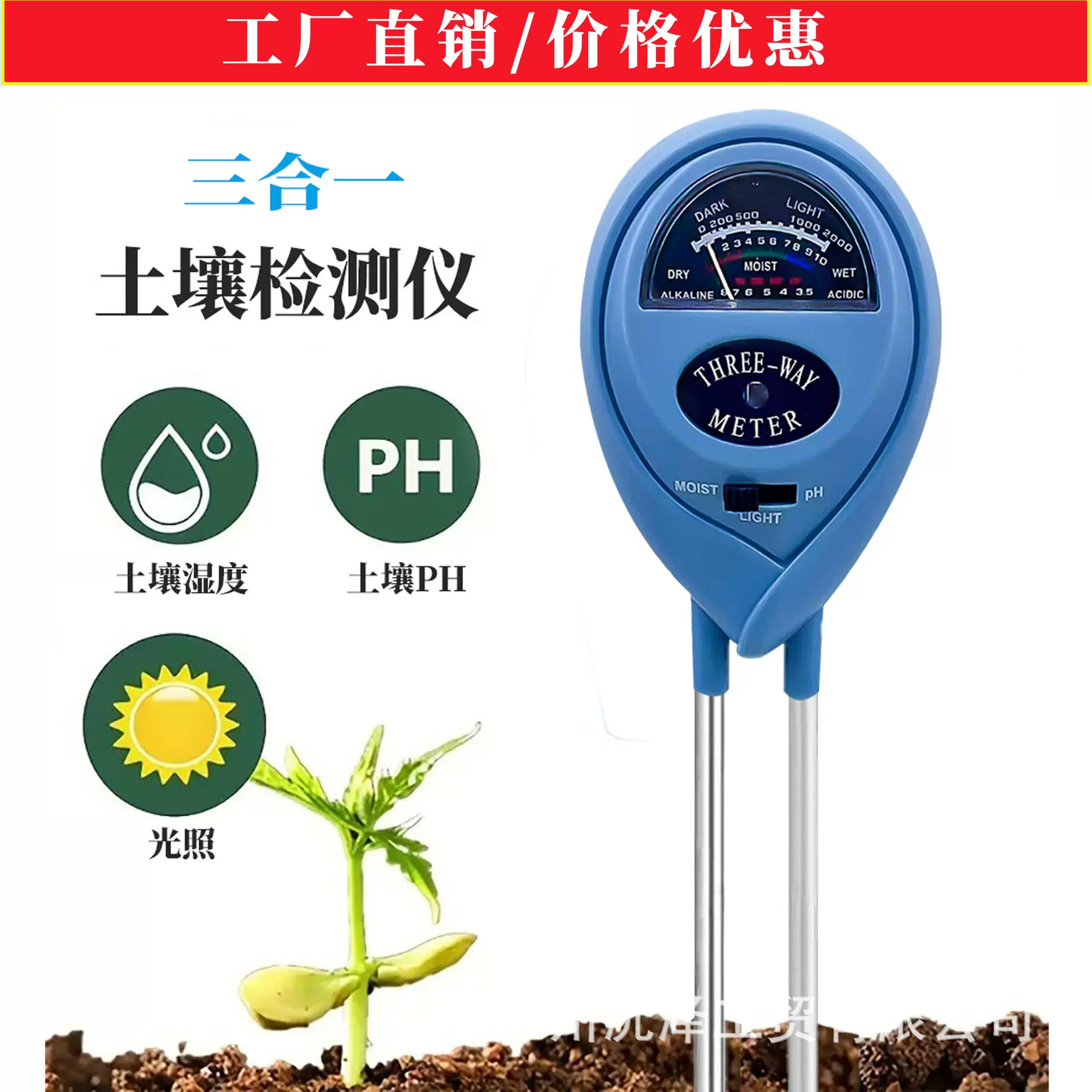 三合一土壤检测仪 厂家批发环境测试仪器光照度湿度计酸碱度ph计