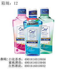 日本進口高顏值清潔漱口460ml 薄荷蜜桃白茶清新大容量漱口水代發