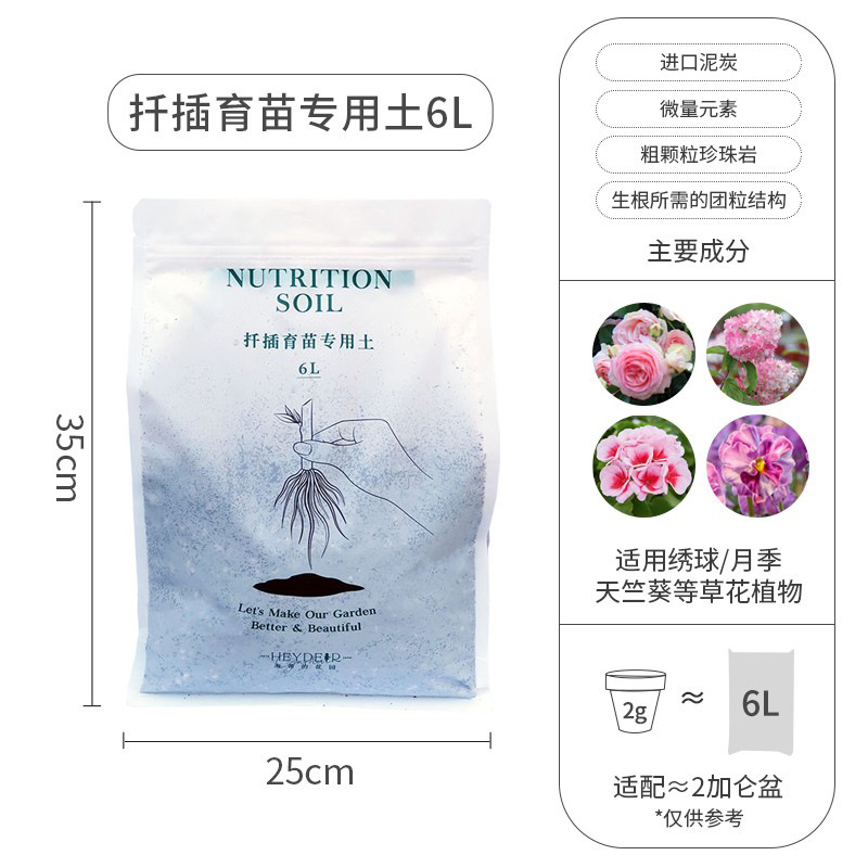 삽입 토양 6L (원래 가격 19.8 위안)