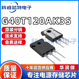 G40T120AK3S TO-247-3 direct plug 278W 1.2kV 80A IGBT tube/module
