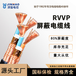 RVVP���ο�����|����ܛ���~о80%���ζ�2-6о0.3-2.5ƽ�S�����l