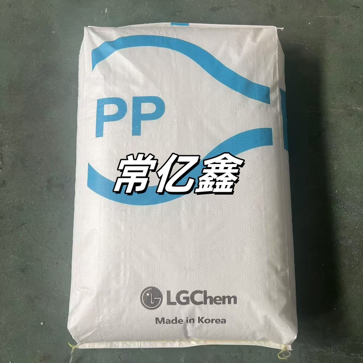 耐温ppH1315耐高温透明PPLG化学 H1315聚丙烯热水壶取暖器咖啡壶