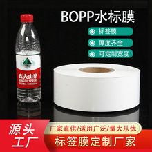 ���Ĥ����ˮƿ��ɫ����Ĥbopp���l����pp�S��ֱ�N��Ĥ�Ӻ�˺�Ĥ