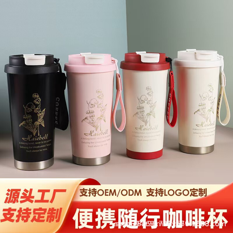 Lily of the Valley 316 Inner Liner Portable Coffee Cup Water Bottle with Custom Engraving Gift Glass Printed Logo Thermos Cup