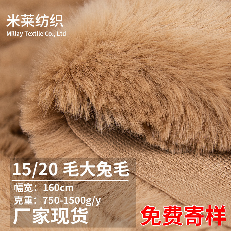 Daxue Rabbit Velvet 15mm-20 Fur Big Rabbit Fur 1500g Imitation Rabbit Fur Shoe Material Clothing Jacket Plush Toy Fabric