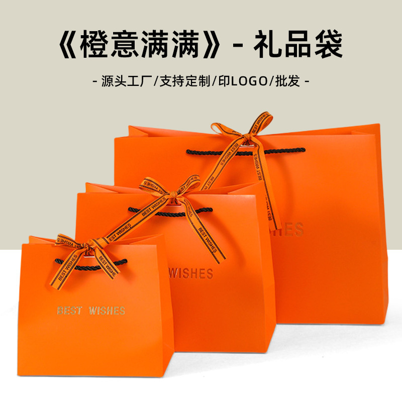 Carefully Selected Orange Large Paper Bag Handbag Birthday Souvenir Gift Bag Holiday Graduation Gift Wholesale Packaging Bag Carefully Selected Orange Large Paper Bag Handbag Birthday Souvenir Gift Bag Holiday Graduation Gift Wholesale Packaging Bag