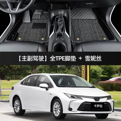 Universal Foot Pad: 2023 Cars 19 Double Engine - thickened-double-layer-main-and-passenger-floor-mats-gray-snow-silk-model-07-13-corolla