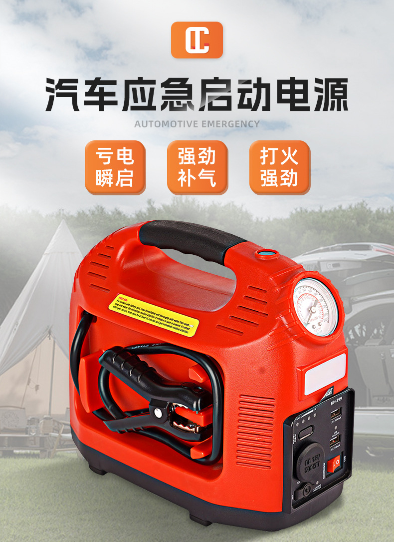 应急电源详情页_02