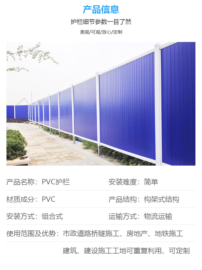 广西-PVC围栏-详情_04