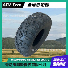 高尔夫电动车轮胎23x7-10正新ATV轮胎割草机轮胎沙滩车轮胎轮毂