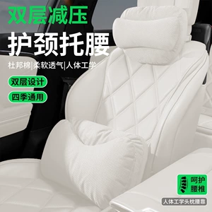 Car headrest and lumbar support, in-car cushion and neck pillow suitable for Mercedes-Benz, Maybach, BMW, Tesla