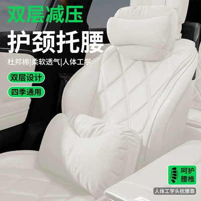 Car headrest and lumbar support, in-car cushion and neck pillow suitable for Mercedes-Benz, Maybach, BMW, Tesla