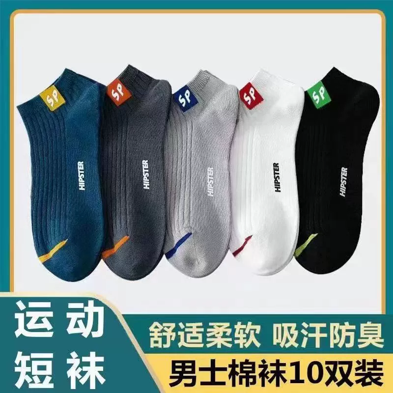 Breathable Low-Cut Socks Unisex, Solid Colors (Black/White/Gray), Lightweight
