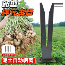农用新款摘花生脱粒摘果机采摘花生机脱粒机脱摘拾花生手动工具