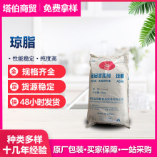 琼脂粉  琼脂 增稠剂 琼脂粉  高强度寒天粉 现货供应琼胶