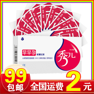 �ヺ���������ԇ�l10����hcg�z�yԇ����а��߾��Ȝy��Ӌ����Ʒ