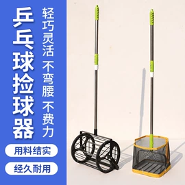 乒乓球台;乒乓球挡板;乒乓球捡球器