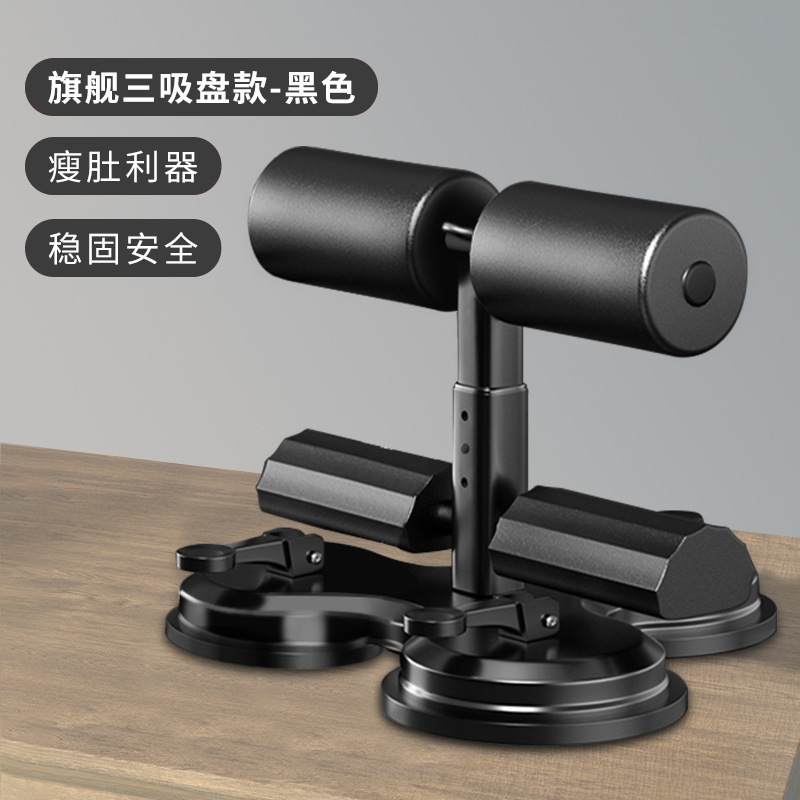 仰卧起坐辅助器家用室内吸盘式固定健身器材卷腹腹肌中考训练|undefined