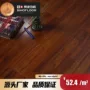 四川系列圆弧复合地板