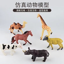 野生動物系列模型玩具亞馬遜熱賣老虎大象犀牛獅子熊貓工廠直銷