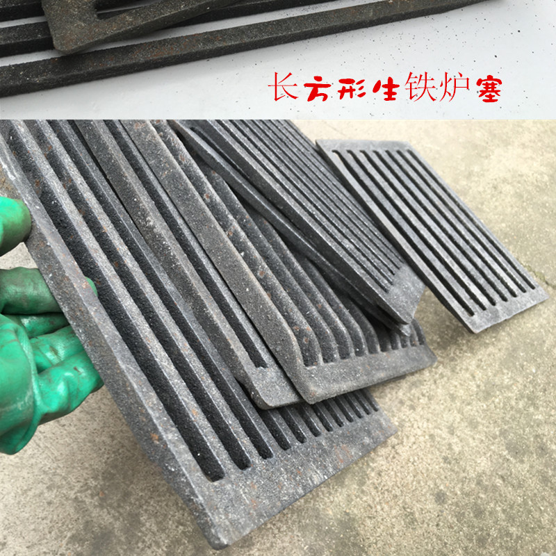 3YV54TF1生铁炉塞炉栅圆形炉条方形炉箅子浴池澡堂锅炉炉底炉桥炉