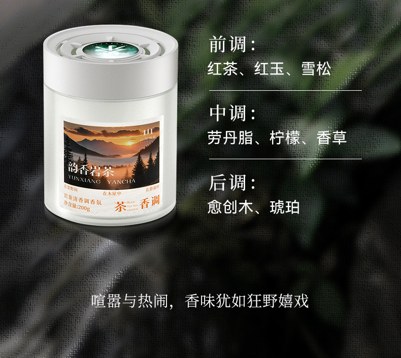 Car Interior Tea-Scented Car Fragrance 2025 New Solid Balm Perfume High-End Long-Lasting Fragrance to Remove Odors