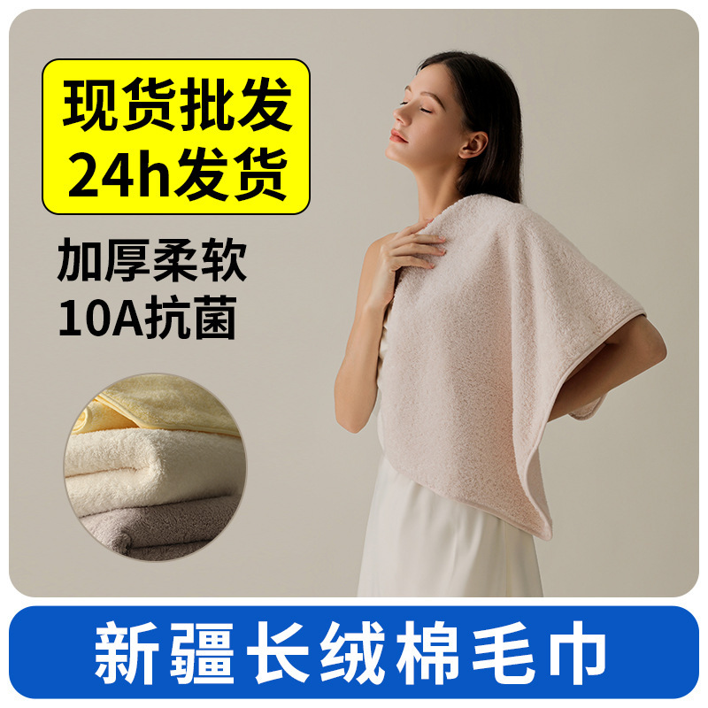 10A Antibacterial Pure Cotton Towel, Soft, Absorbent and Lint-Free Household Face Towel, Xinjiang Long-Staple Cotton Women's Face Towel