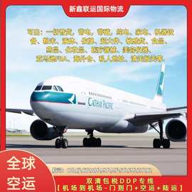 海运洪都拉斯罗阿坦roatan island港口天津空运机场CPT DAF货代