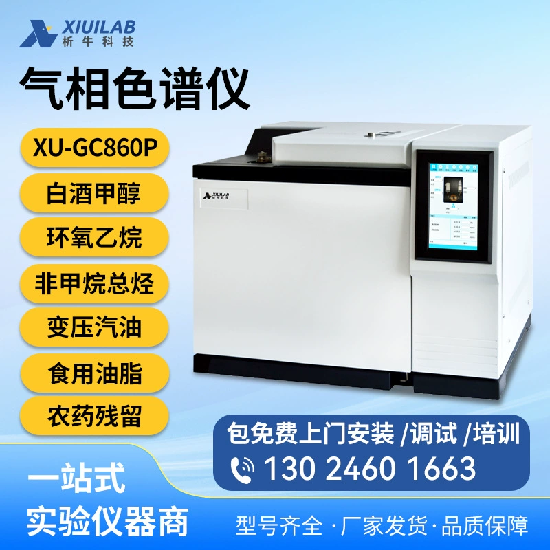 Анализ Niu Technology газовый хроматограф для обнаружения этиленоксида неметанового общего углеводородного спирта анализатор остатков метанола