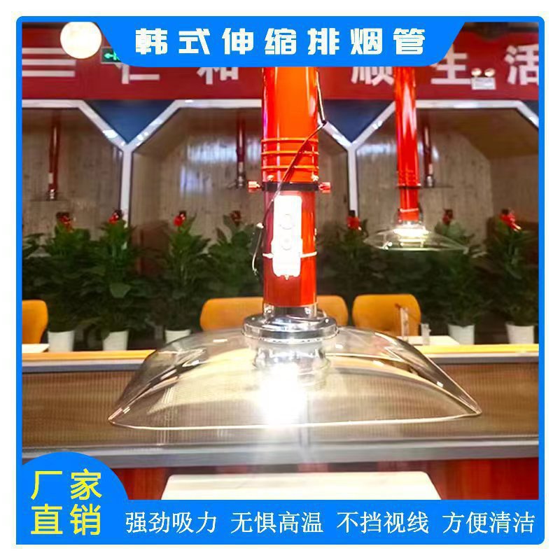 Asado coreano tubo de escape telescópico tubo de escape de acero inoxidable grueso tubo duro equipo de escape de aire de vidrio campana de escape de humo de barbacoa comercial